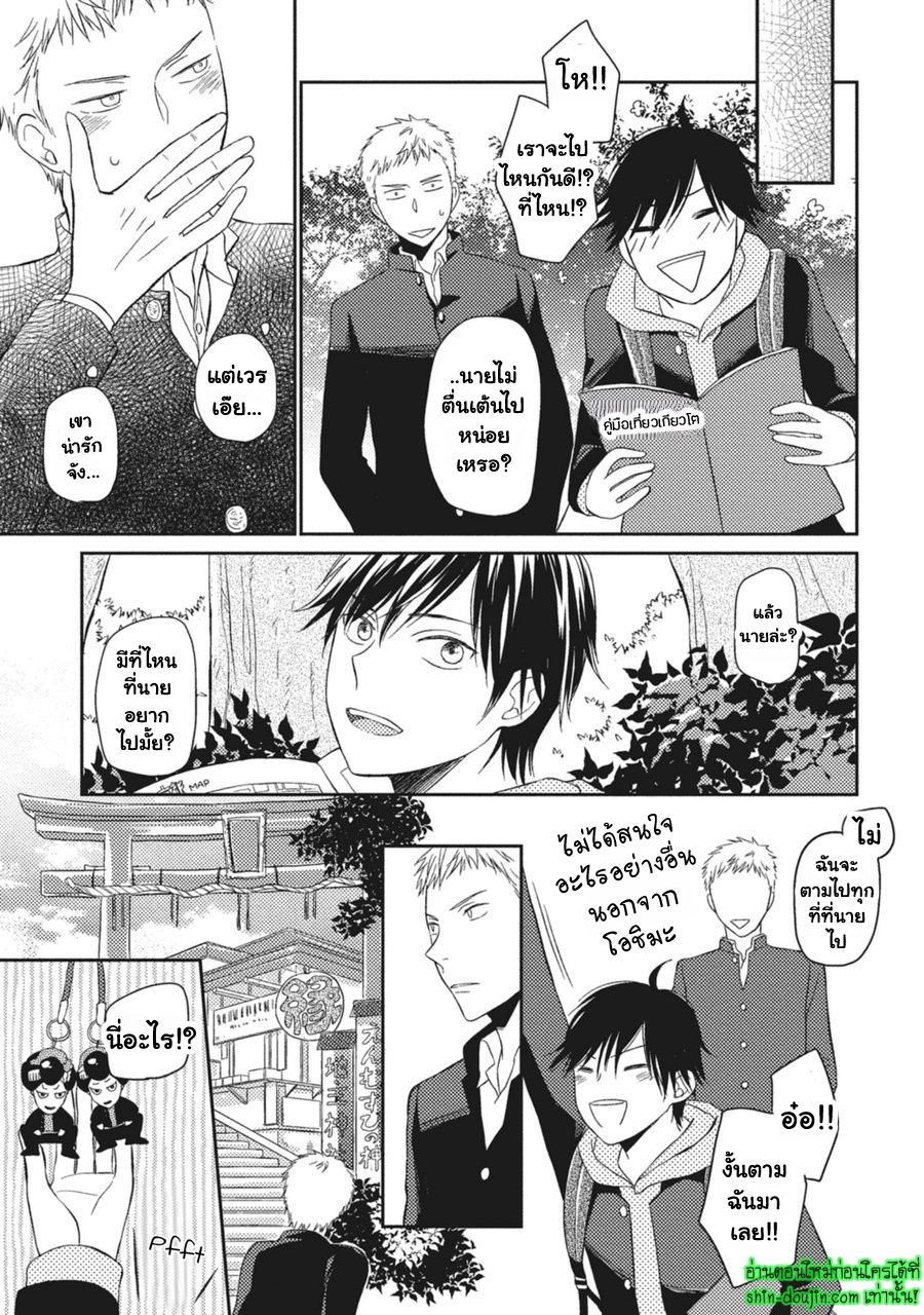 Seishun Girigiri Outline EP 5